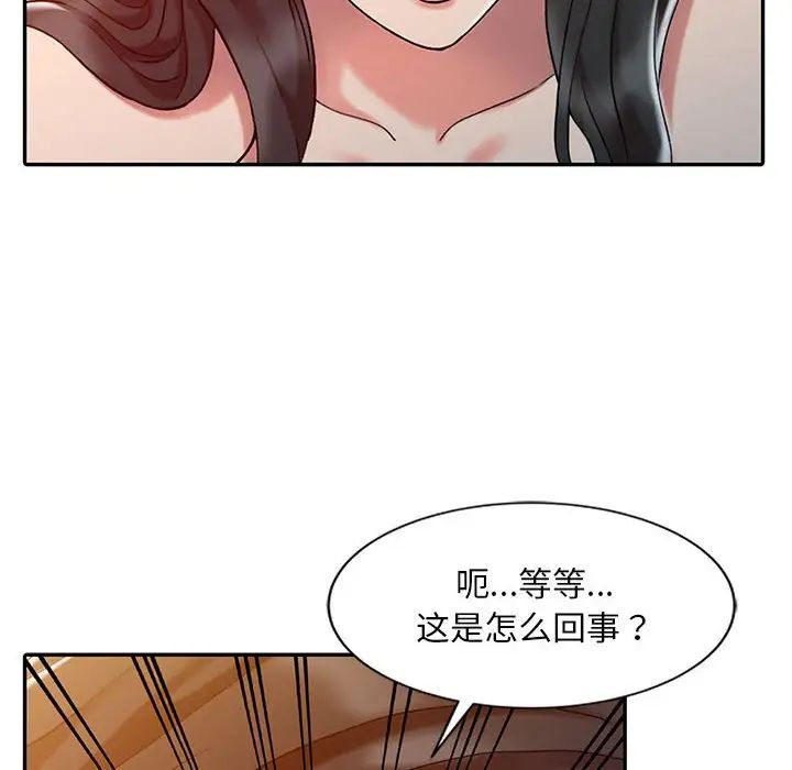 调阴妙手第8话