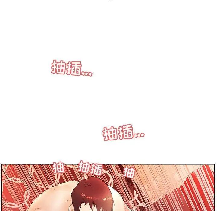 假戲真做第20话