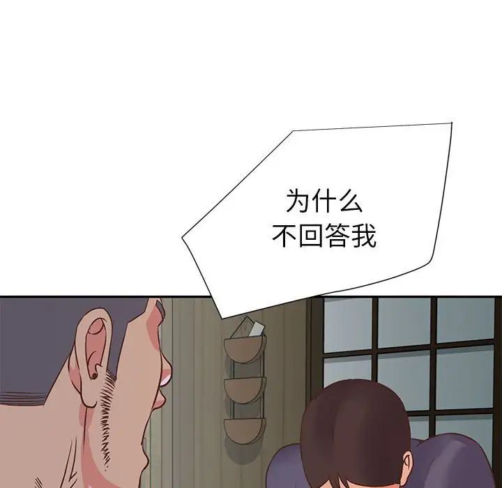 与两姊妹的同居生活第15话