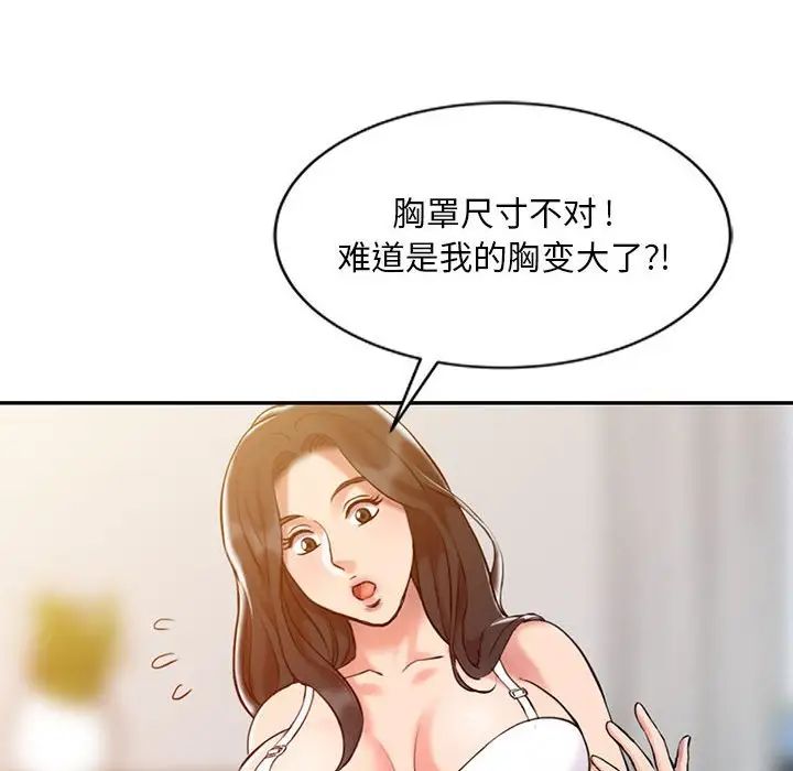 调阴妙手第8话