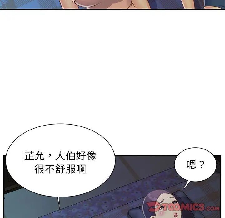 与两姊妹的同居生活第15话