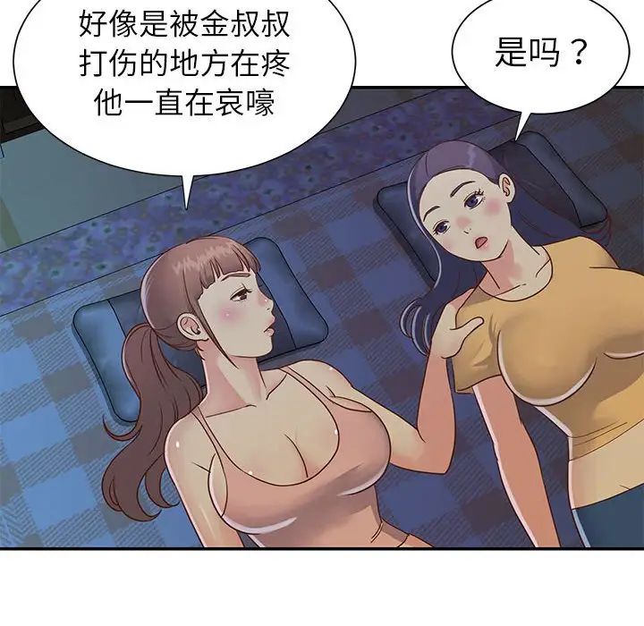 与两姊妹的同居生活第15话
