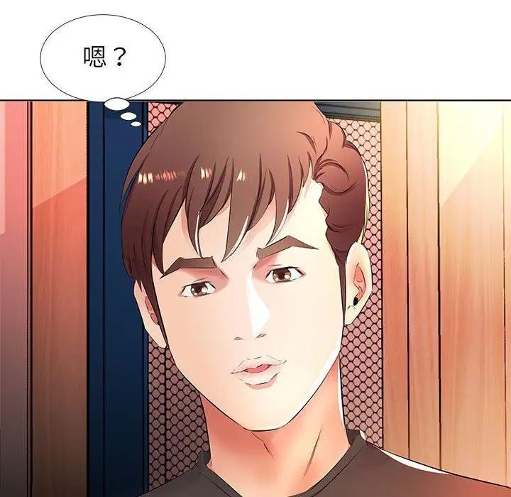 假戏真做第20话