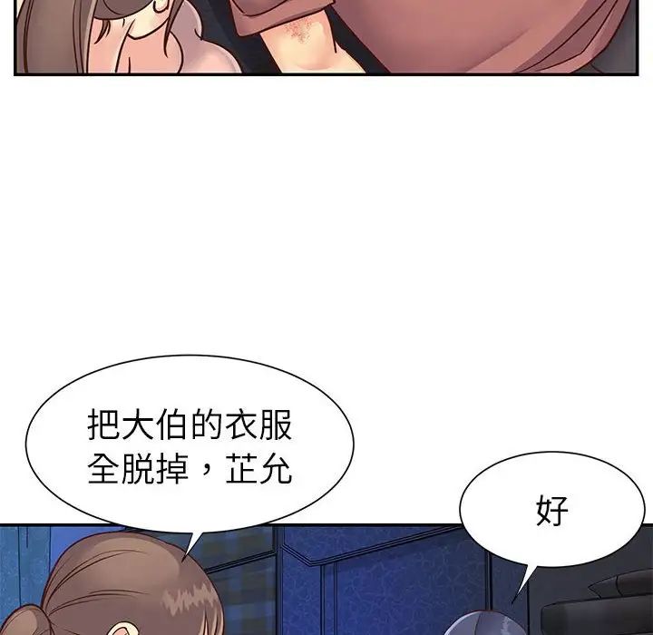 与两姊妹的同居生活第15话