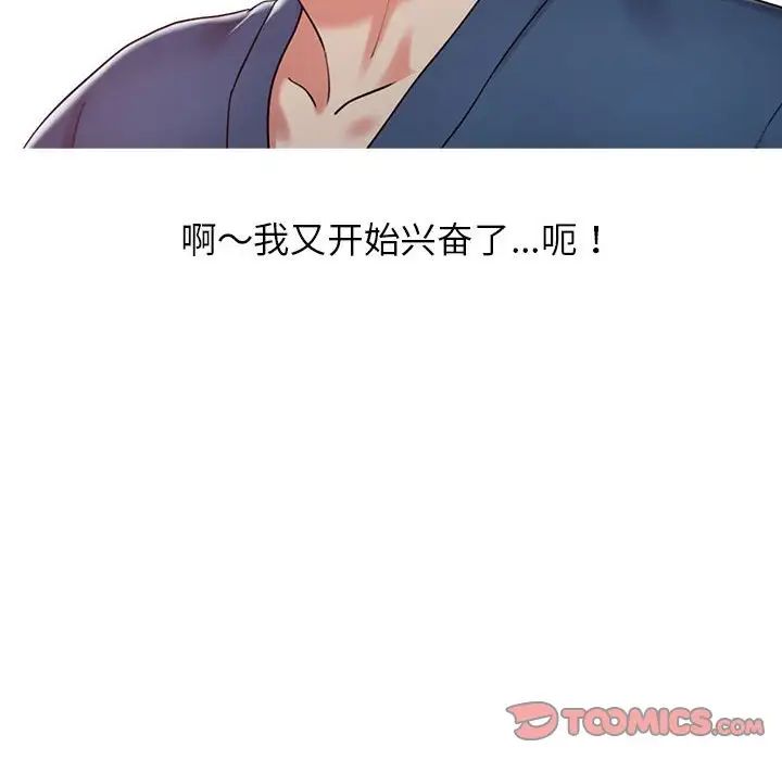 调阴妙手第8话