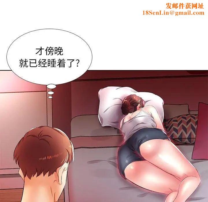 假戲真做第20话