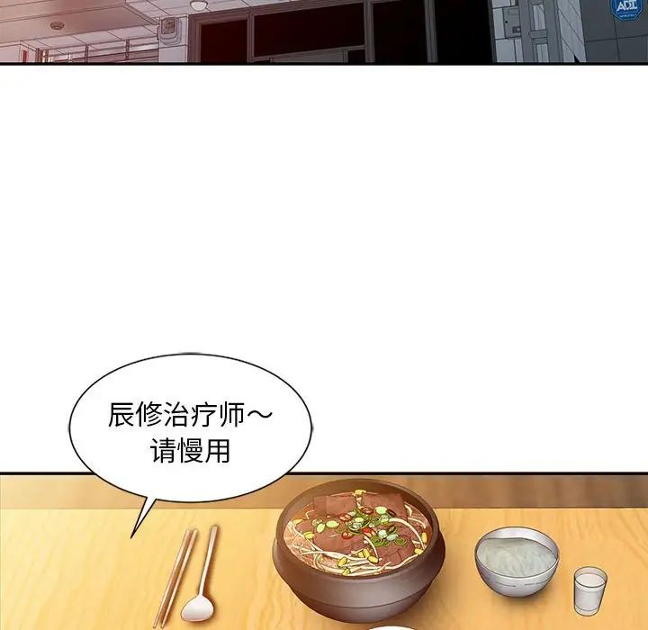 调阴妙手第8话
