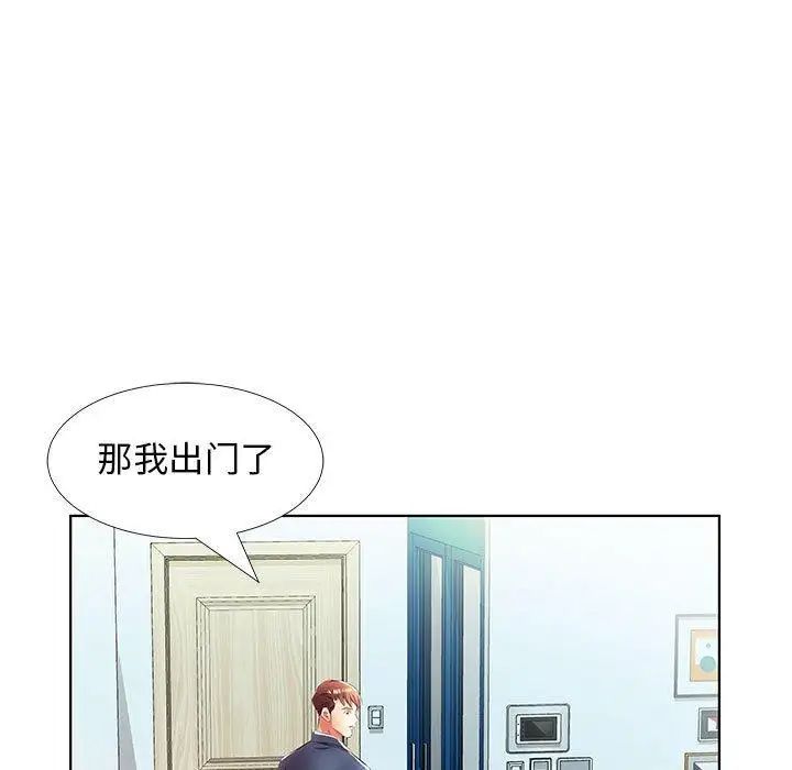 假戏真做第20话