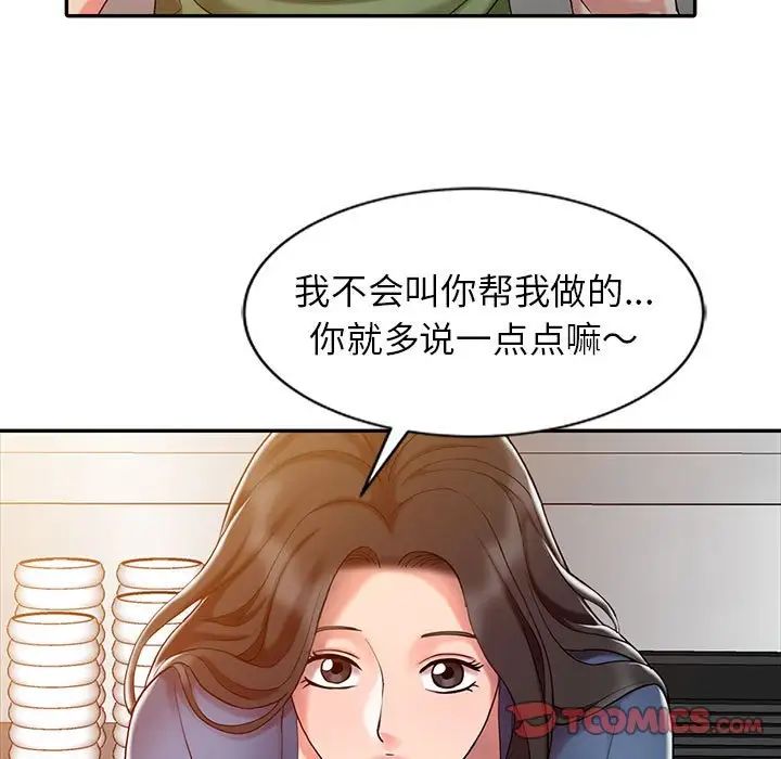 调阴妙手第8话