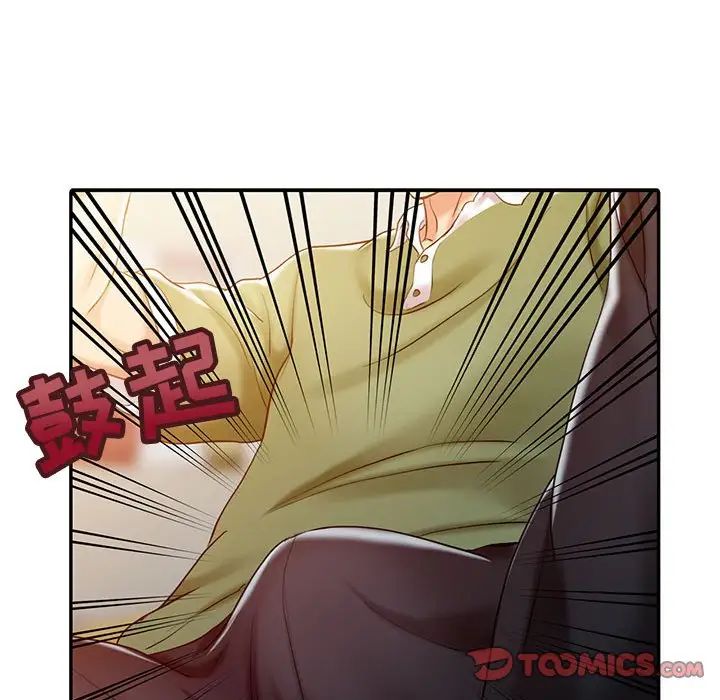 调阴妙手第8话