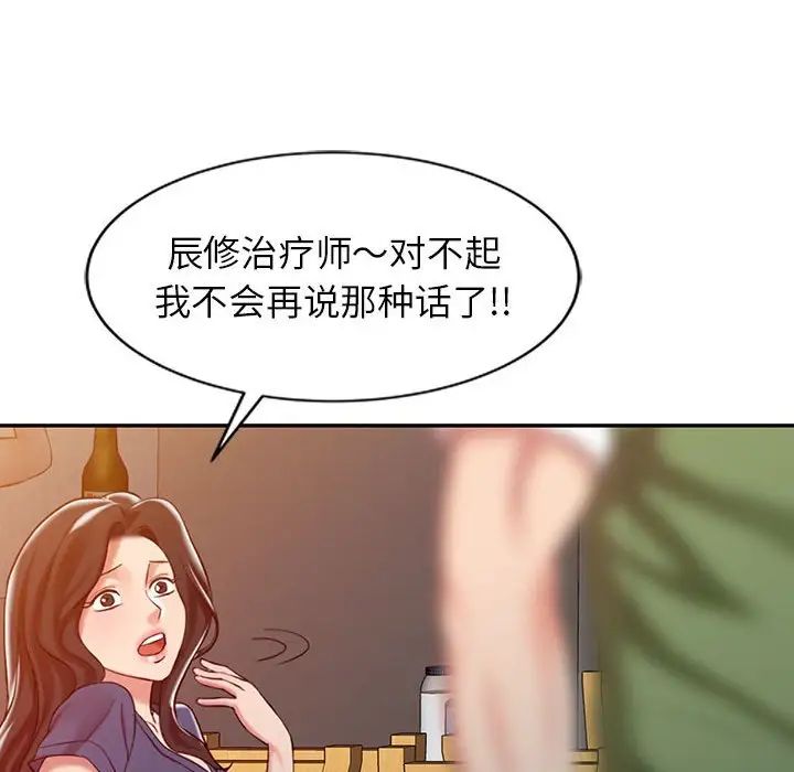 调阴妙手第8话