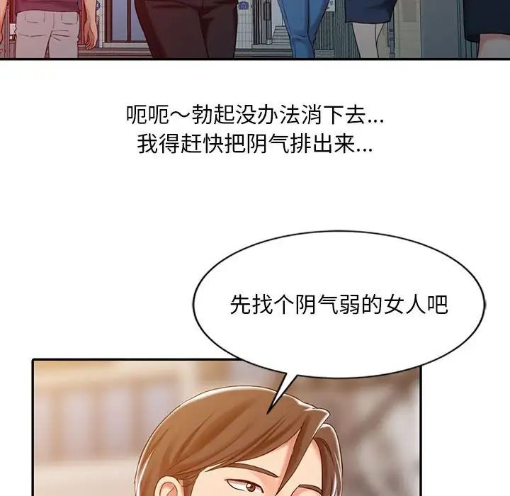调阴妙手第8话