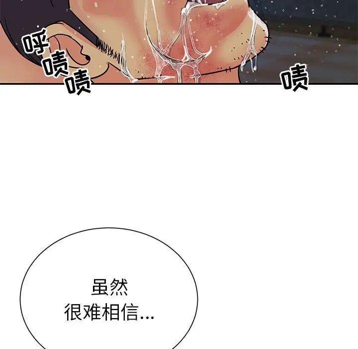 與兩姊妹的同居生活第15話