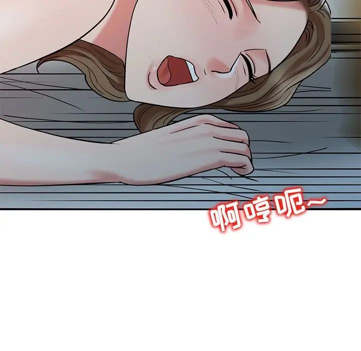 调阴妙手第8话