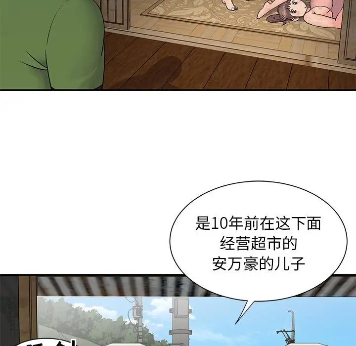 与两姊妹的同居生活第16话