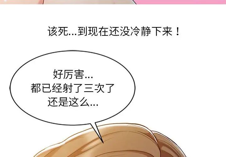 调阴妙手第9话