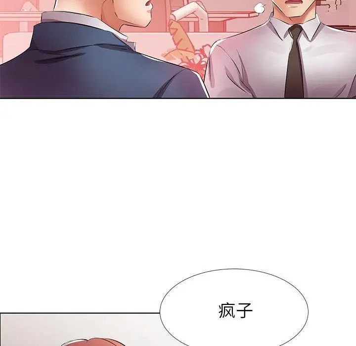 假戏真做第21话