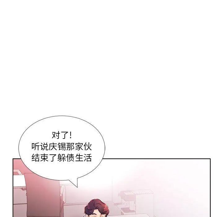 假戲真做第21话