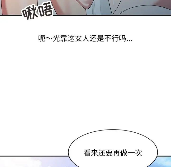 调阴妙手第9话