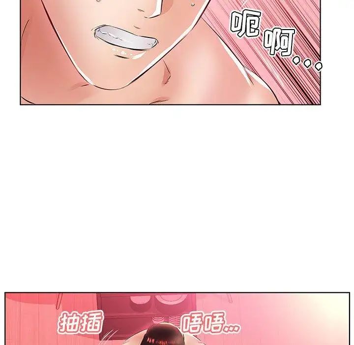 假戲真做第21话