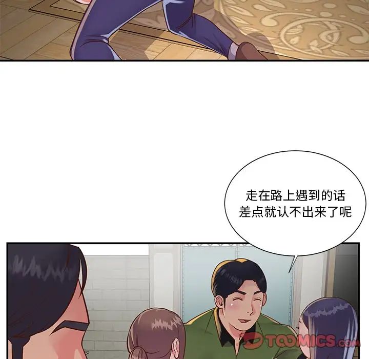 与两姊妹的同居生活第16话