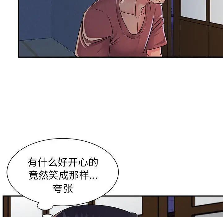 与两姊妹的同居生活第16话