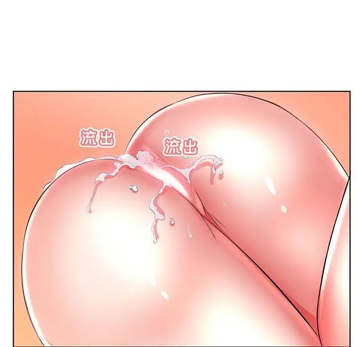 假戲真做第21话