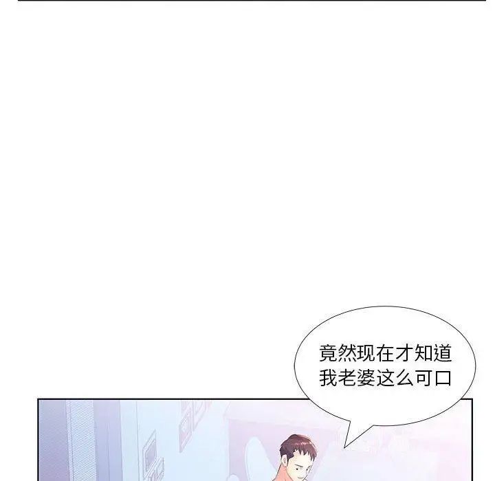 假戏真做第21话
