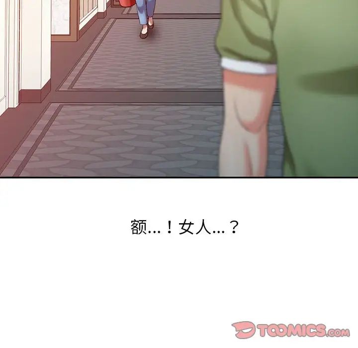 调阴妙手第9话