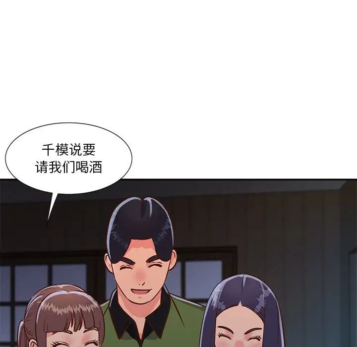 与两姊妹的同居生活第16话