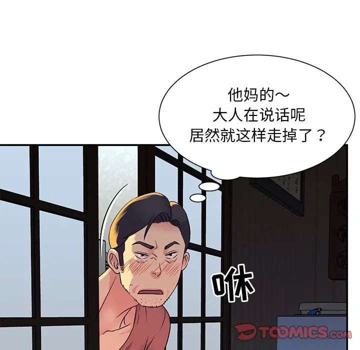 与两姊妹的同居生活第16话