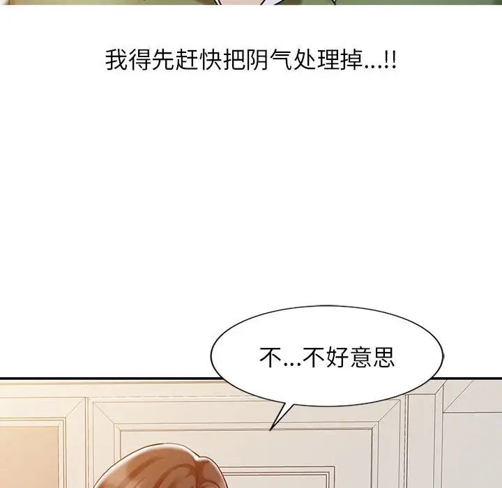 调阴妙手第9话