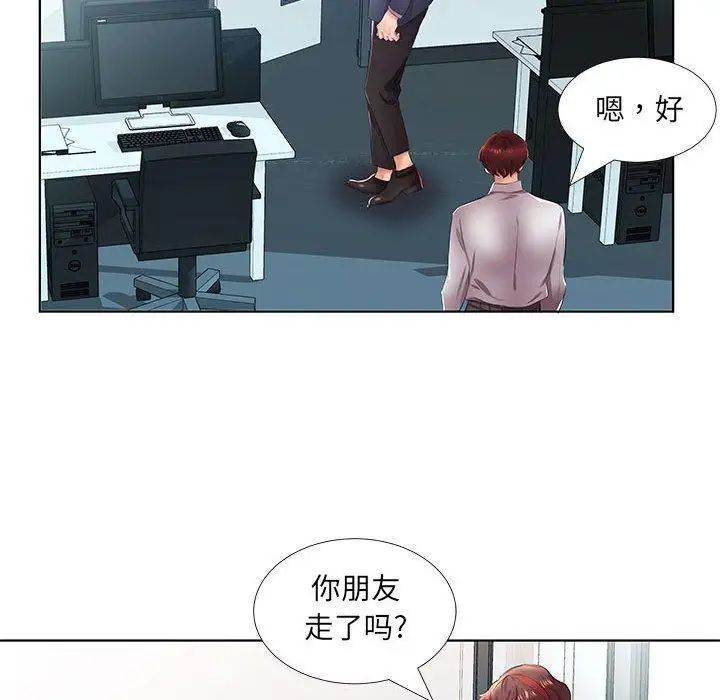假戏真做第21话