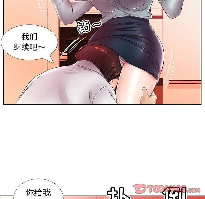 假戏真做第21话
