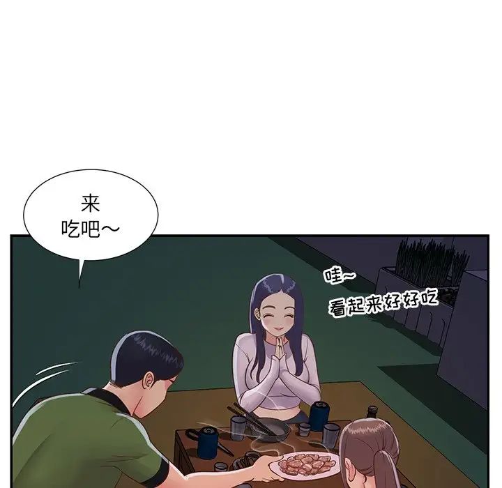 与两姊妹的同居生活第16话