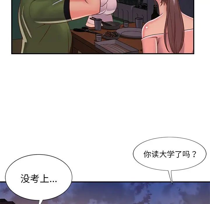 与两姊妹的同居生活第16话