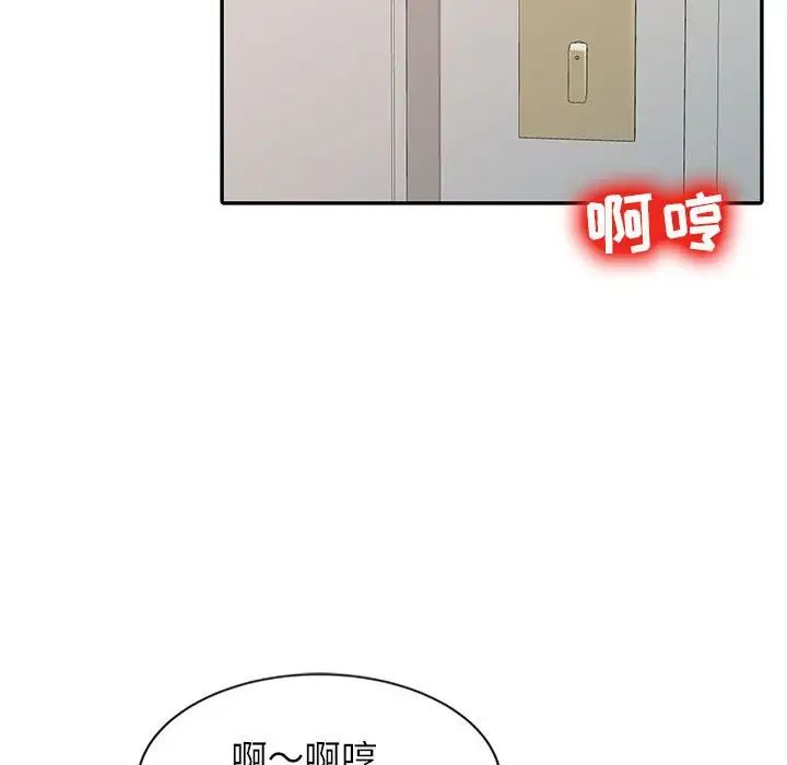调阴妙手第9话