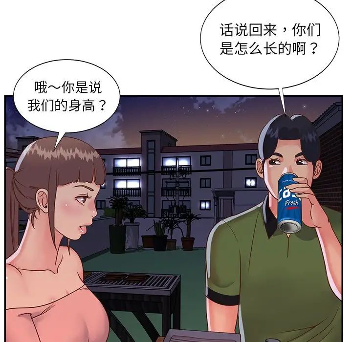 与两姊妹的同居生活第16话