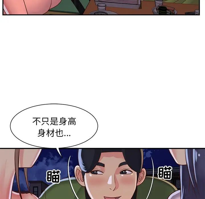 与两姊妹的同居生活第16话