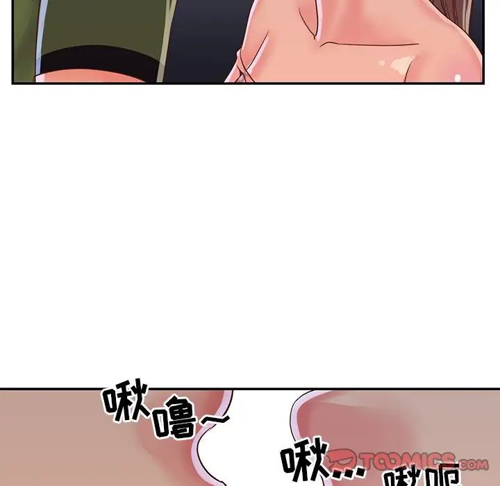 与两姊妹的同居生活第16话