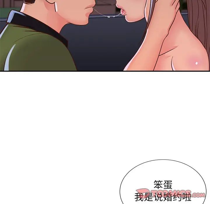 与两姊妹的同居生活第16话
