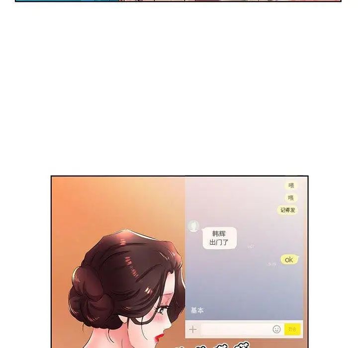 假戲真做第21话
