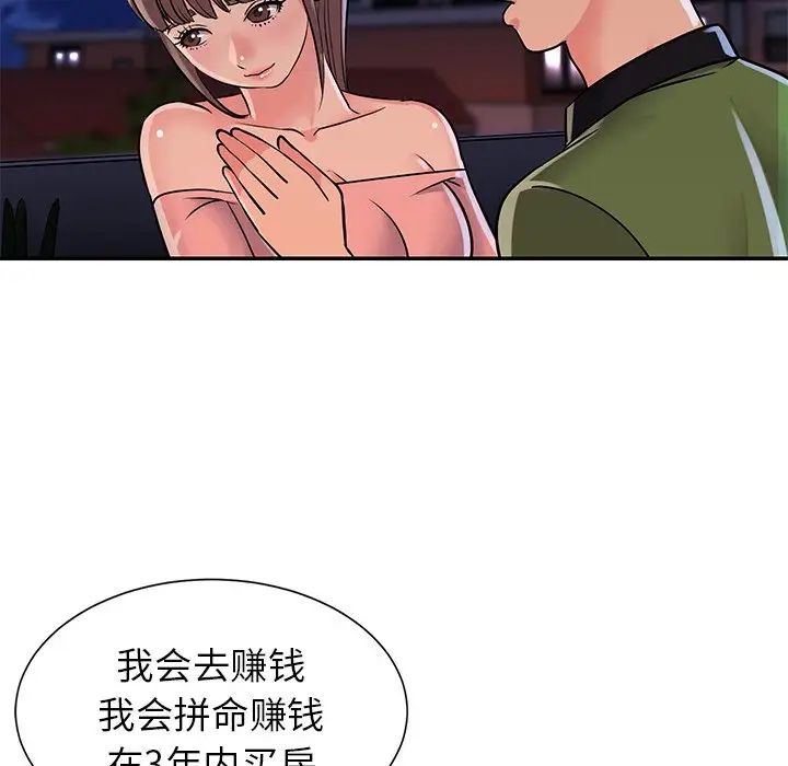 与两姊妹的同居生活第16话