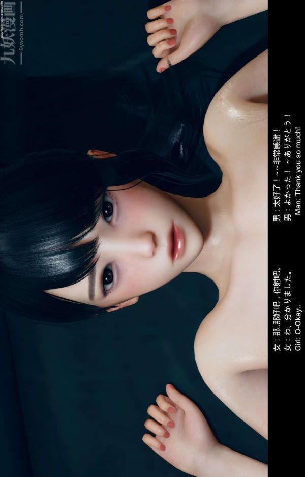 《[3D]隔绝岛1-3+特别编+番外》特别编-美咲