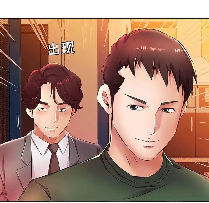 假戏真做第21话