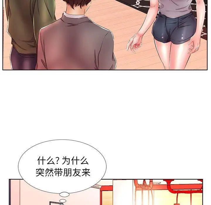 假戏真做第21话