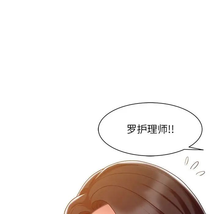 調陰妙手第9話