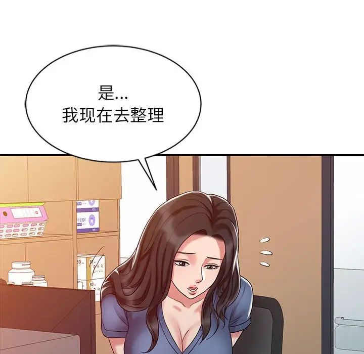 调阴妙手第9话