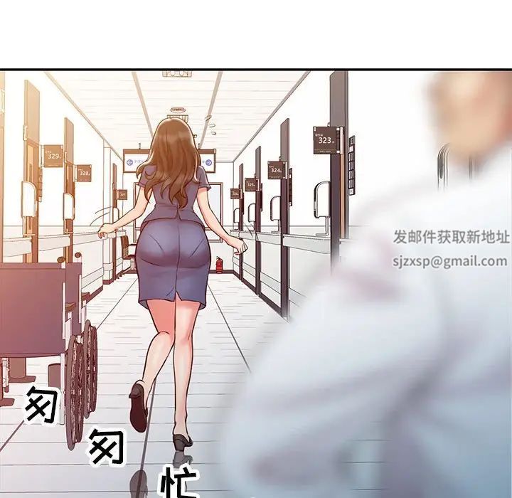 调阴妙手第9话