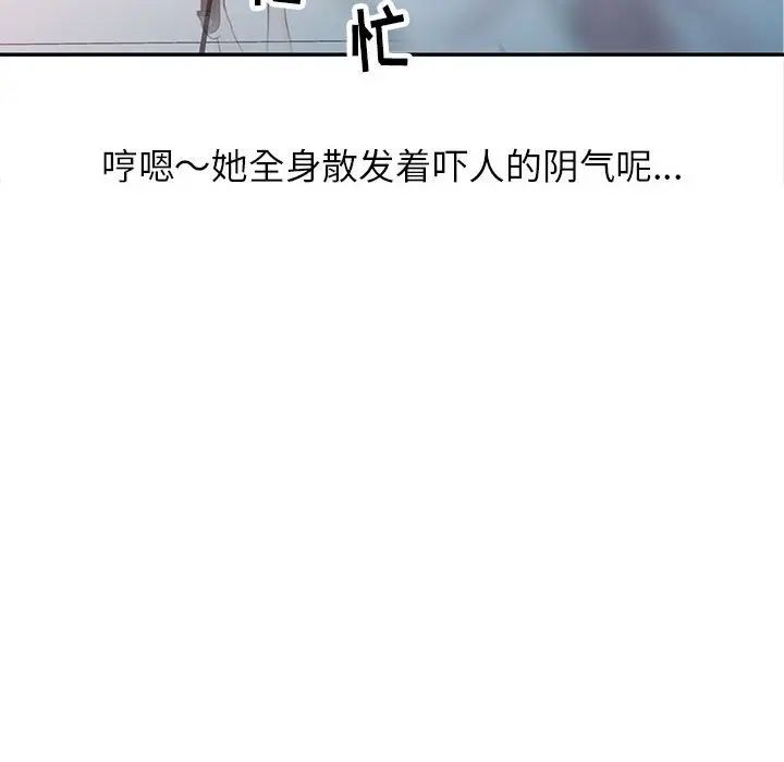 调阴妙手第9话